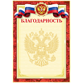 Грамоты и дипломы